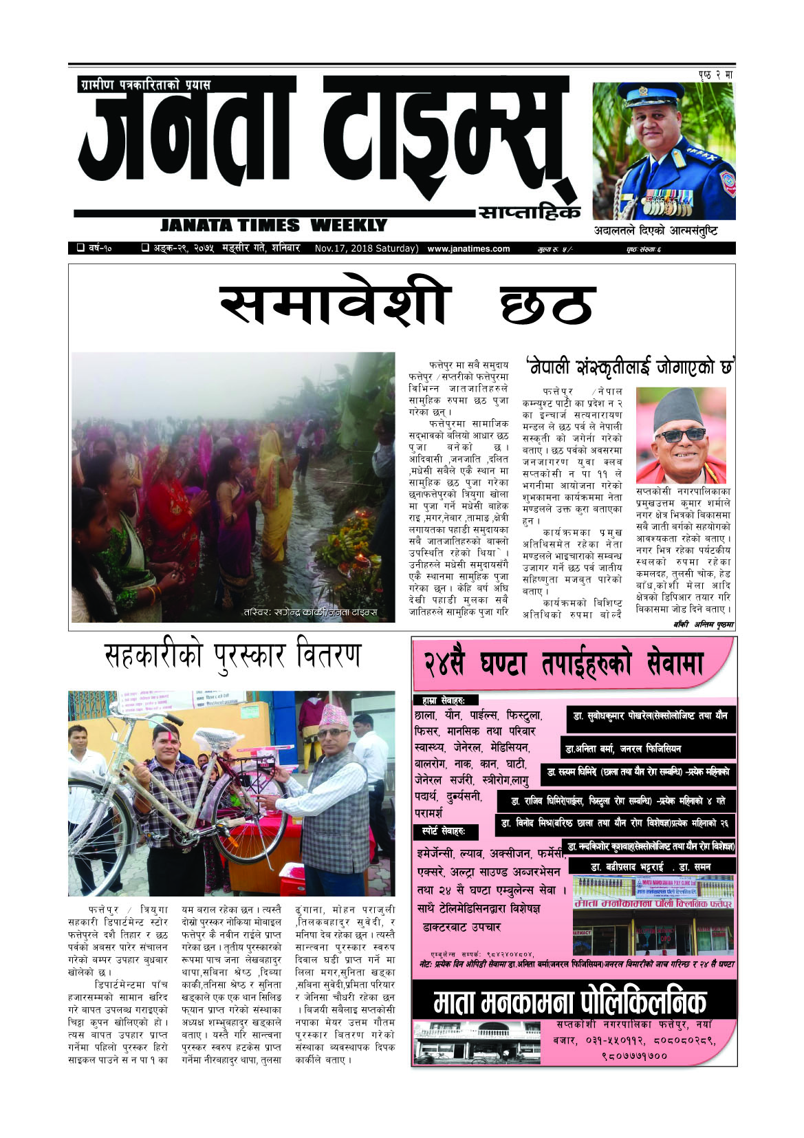 २०७५ म‌सिर १